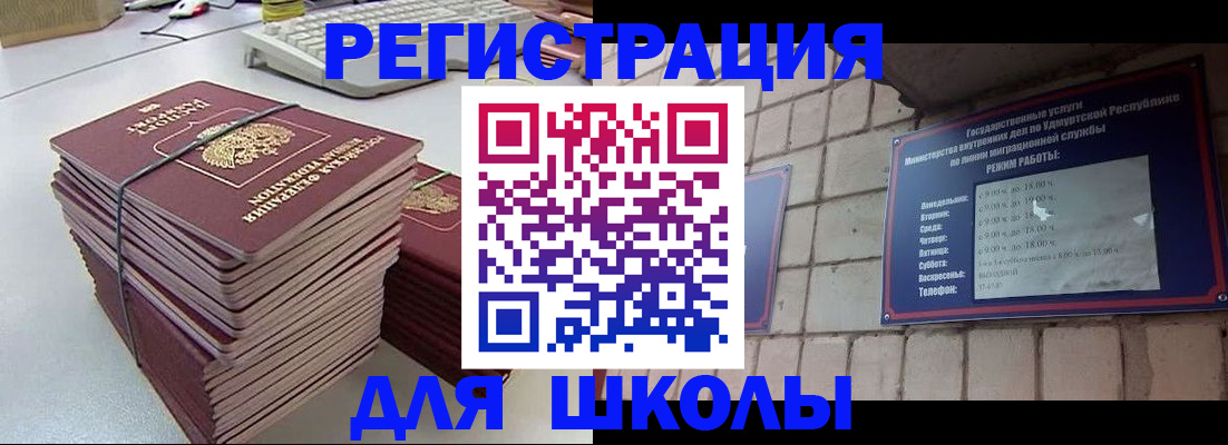 временная регистрация 2025 в Аксае