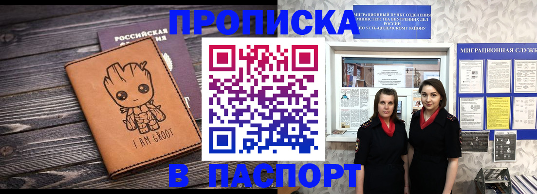 временная регистрация купить в Аксае