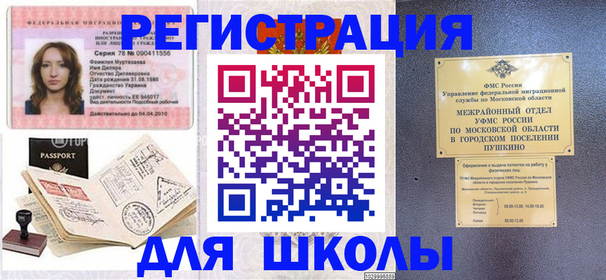 временная регистрация госуслуги в Аксае
